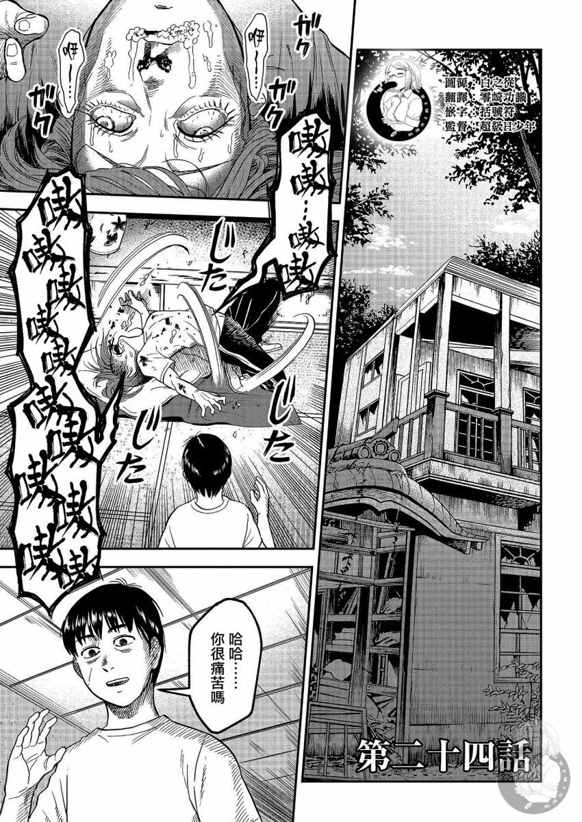 第24话