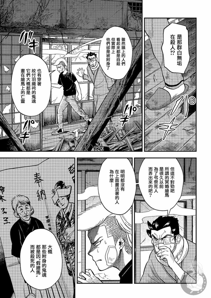 第24话