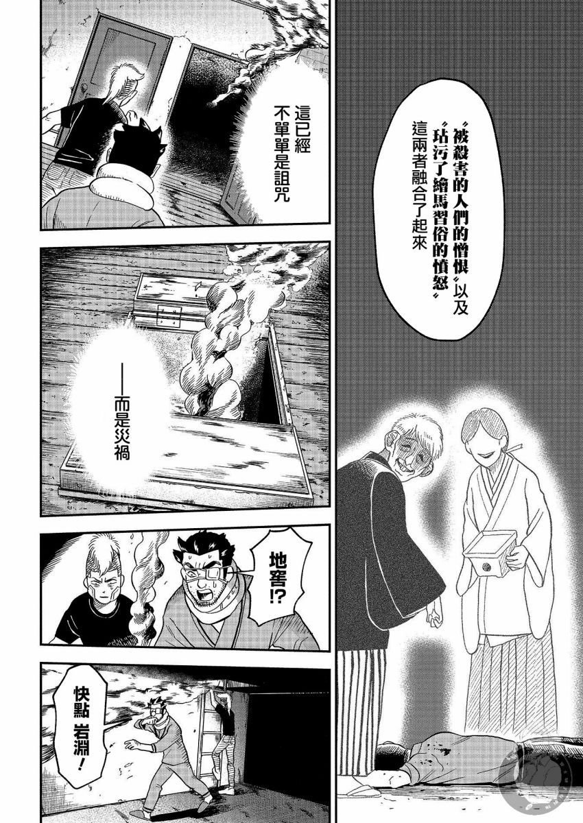 第24话