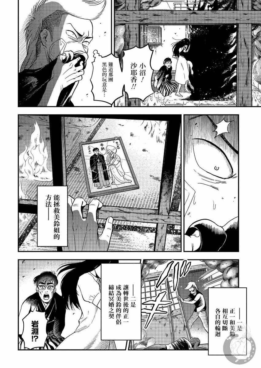 第25话