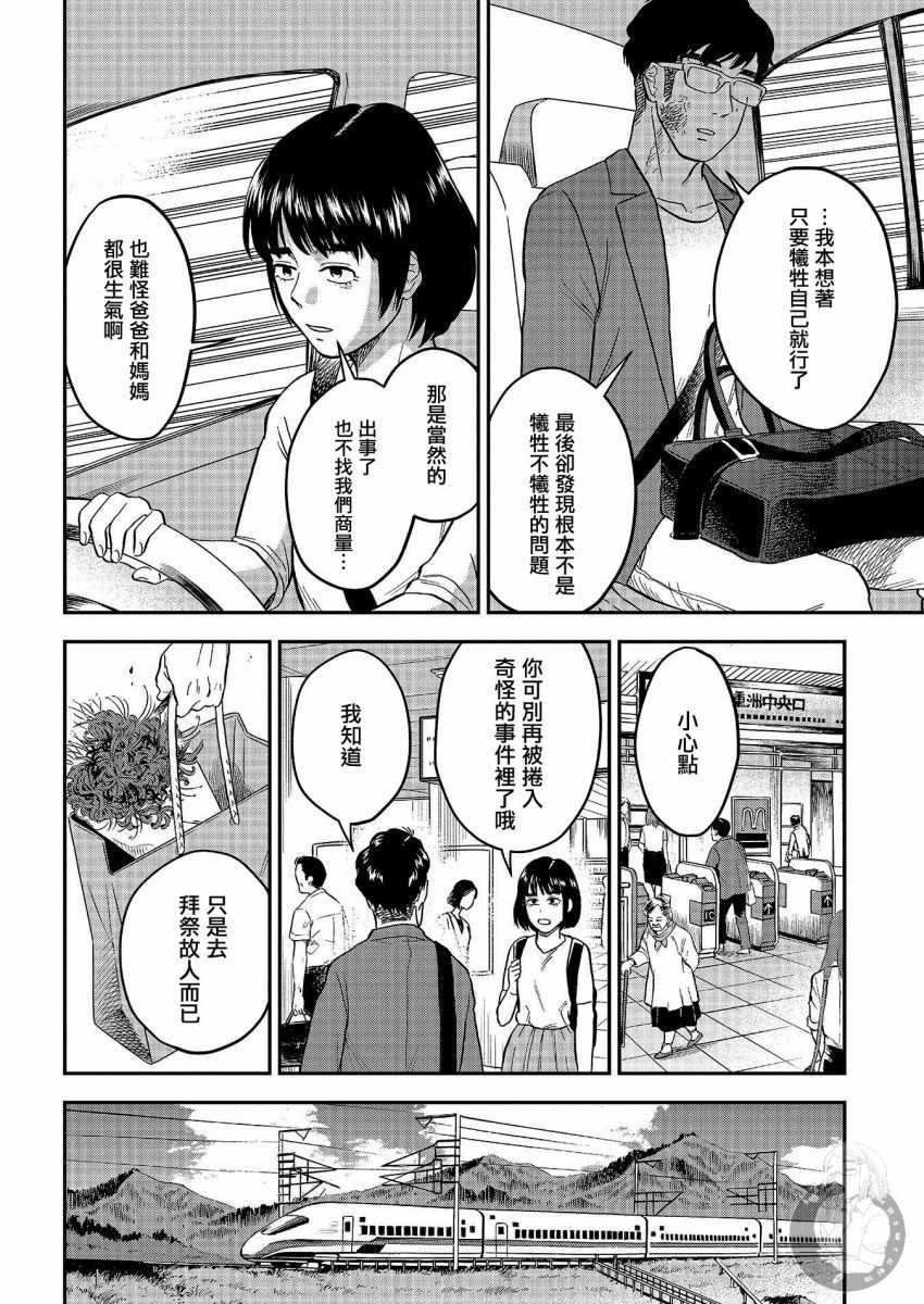 第25话