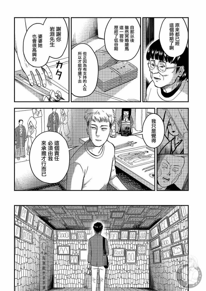 第25话