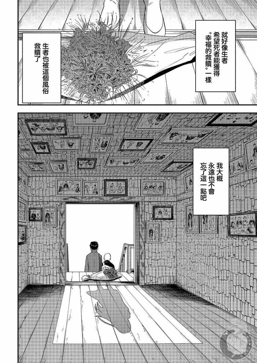 第25话