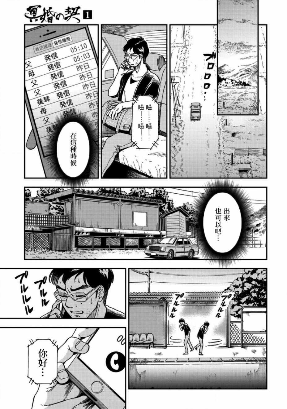 第3话