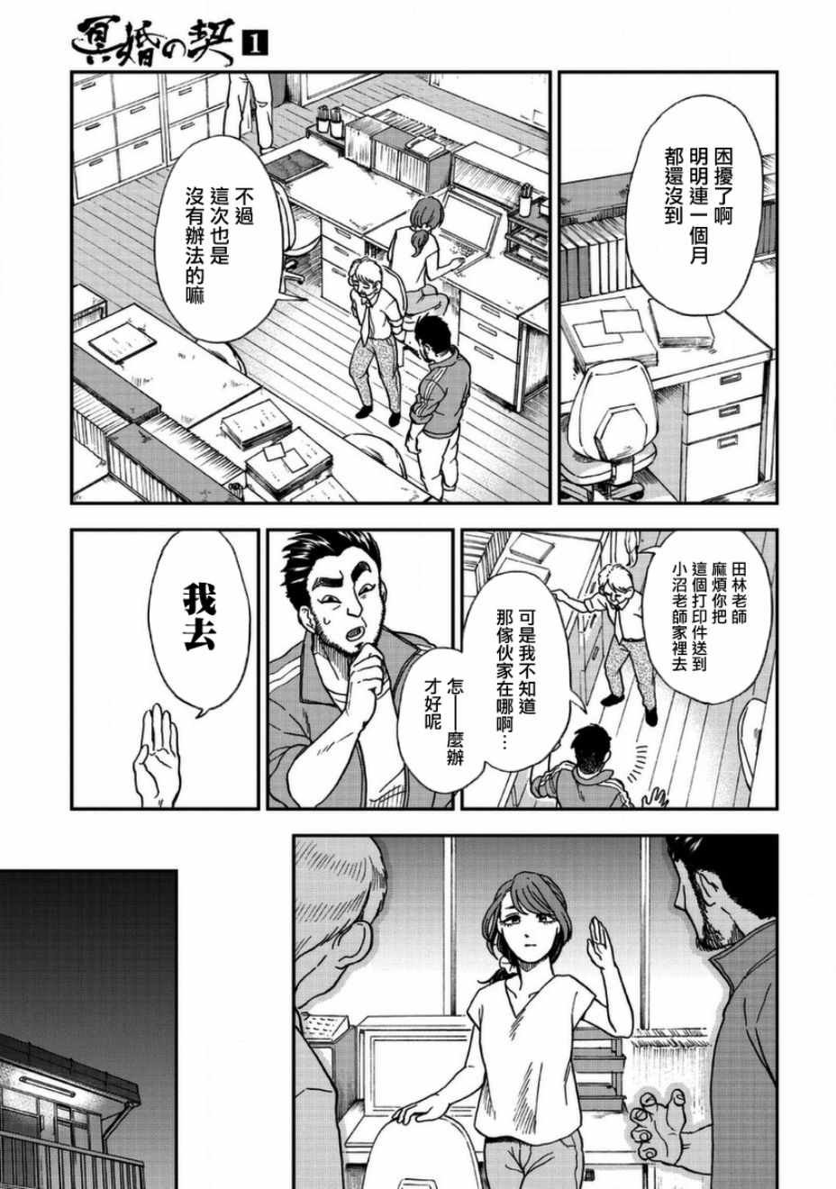第3话