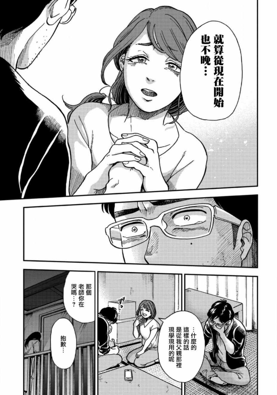 第3话