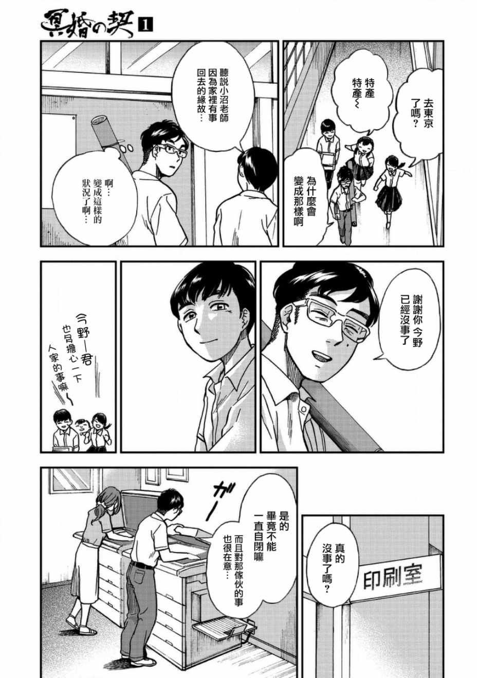第3话