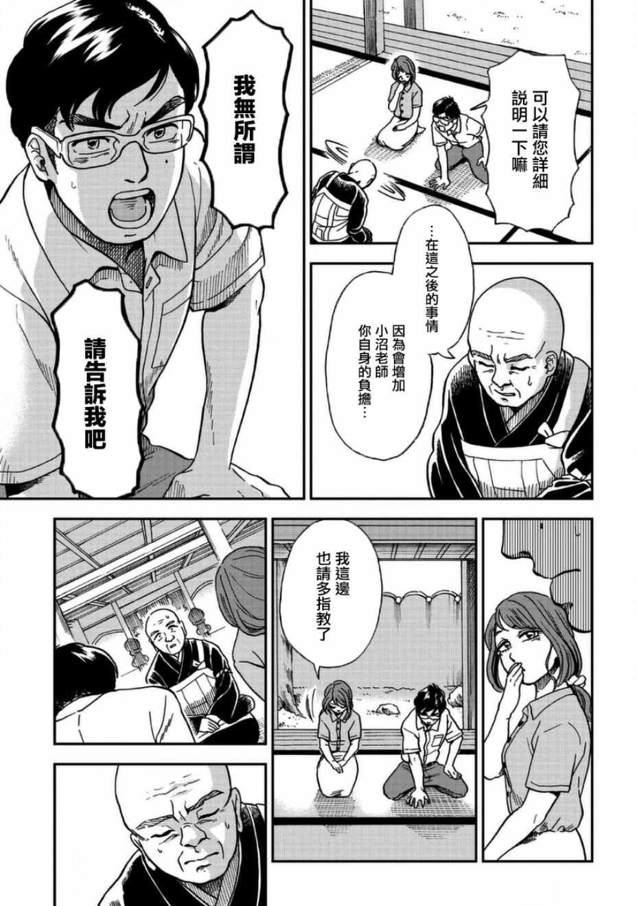 第3话