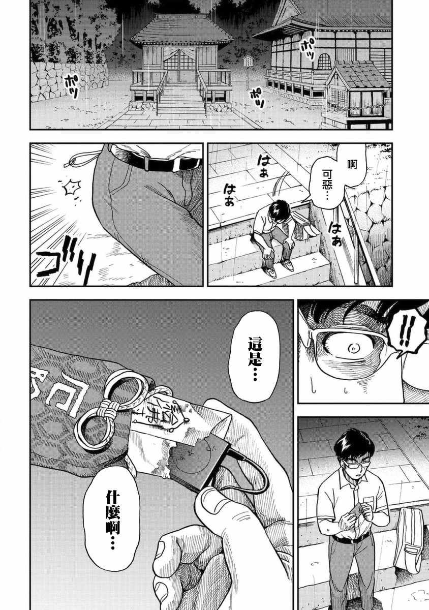 第4话