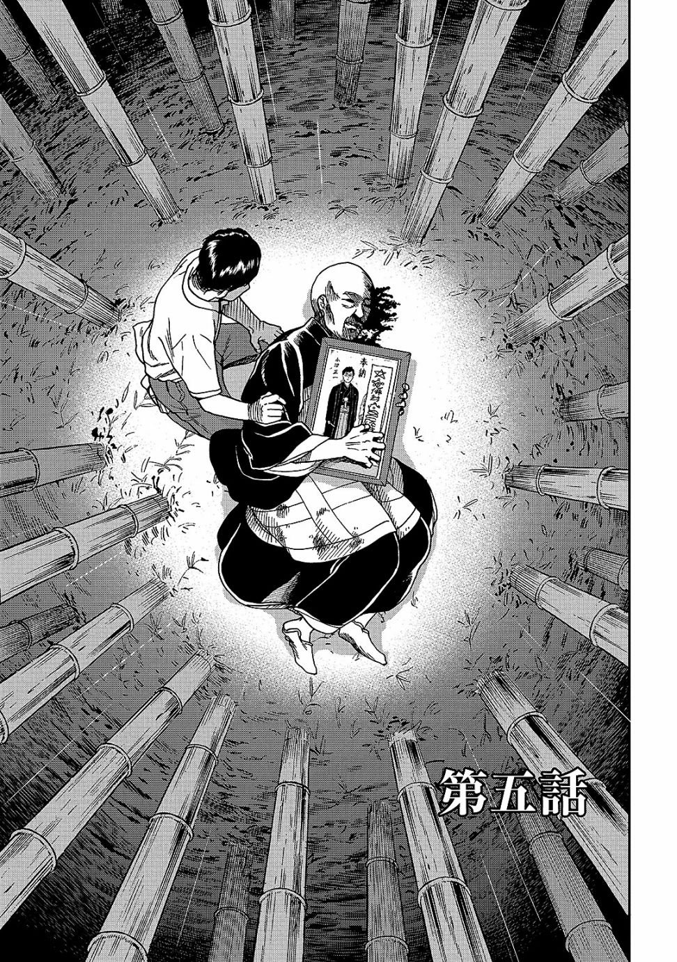 第5话