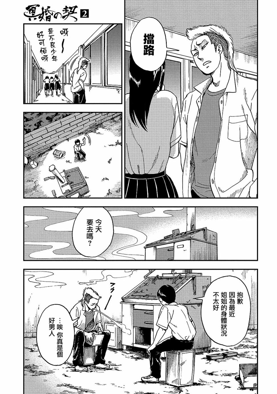 第5话