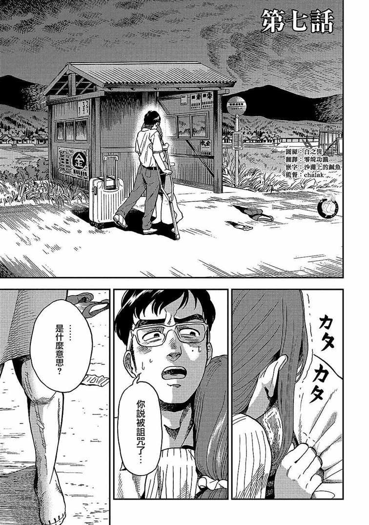 第7话