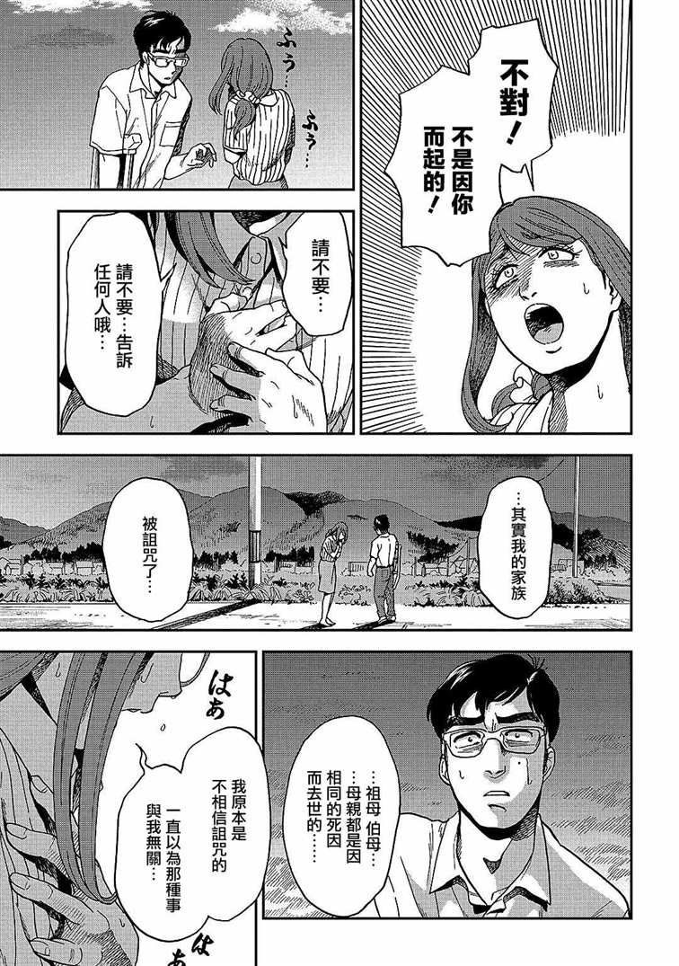 第7话