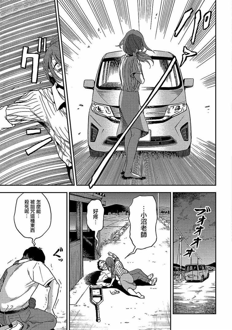 第7话