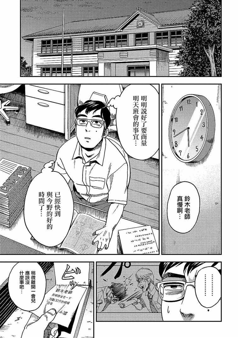 第7话