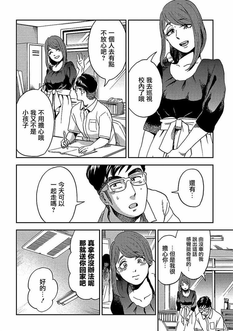 第7话