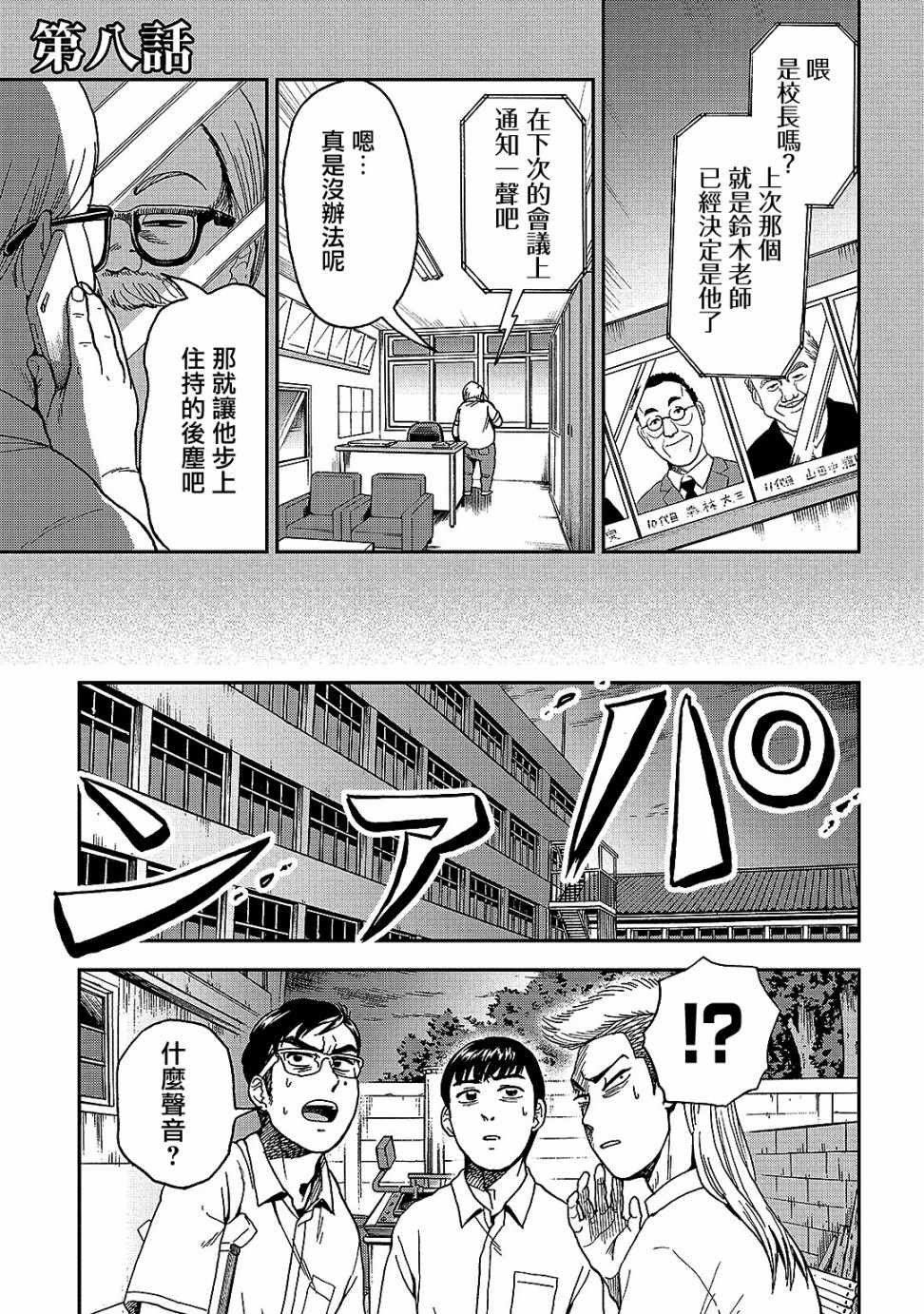 第8话