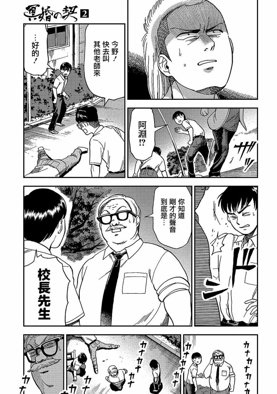 第8话