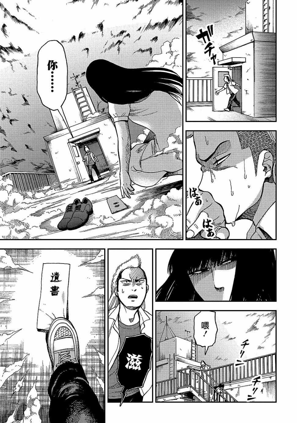 第8话