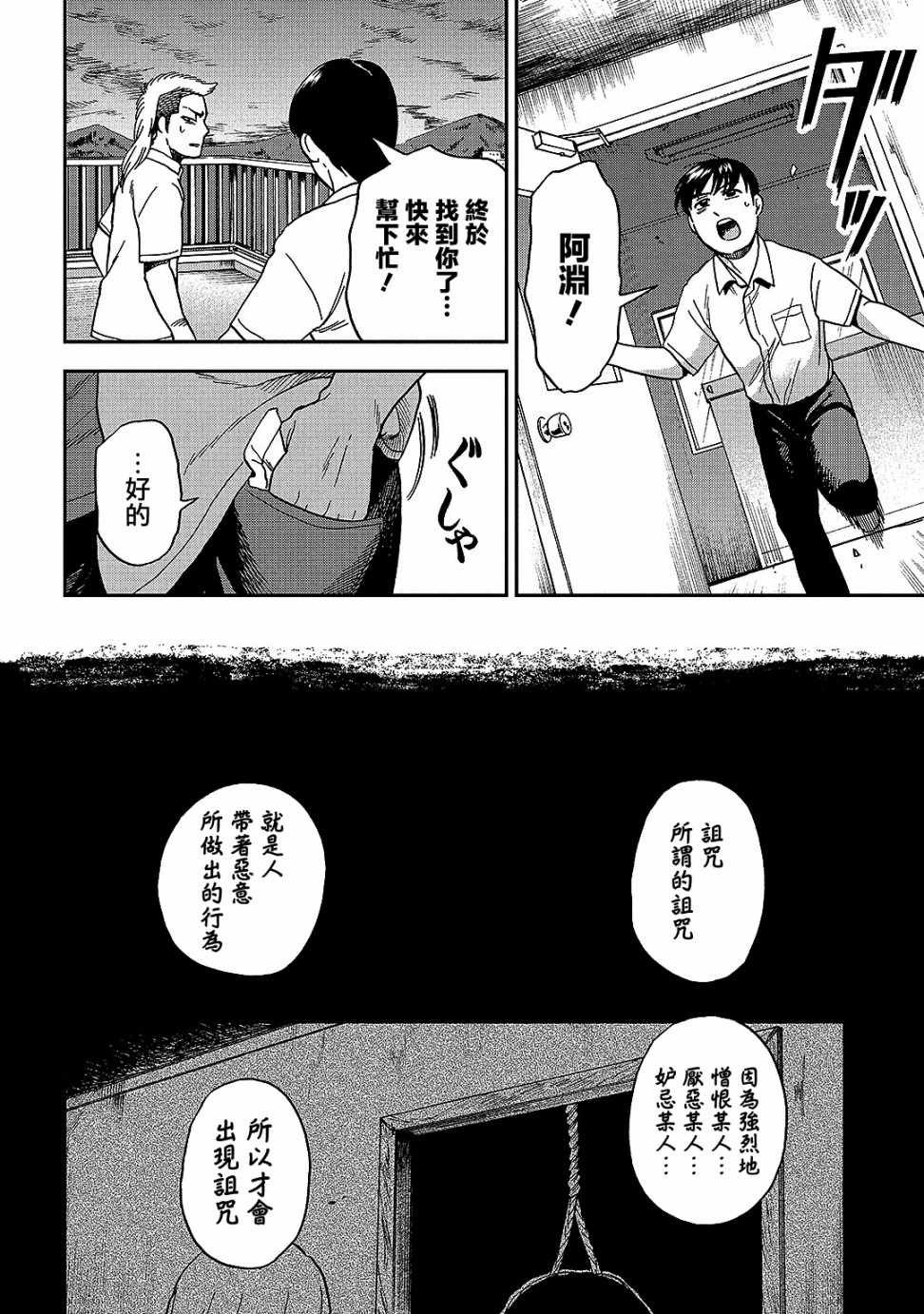 第8话