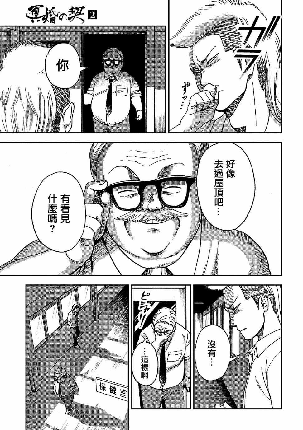 第8话