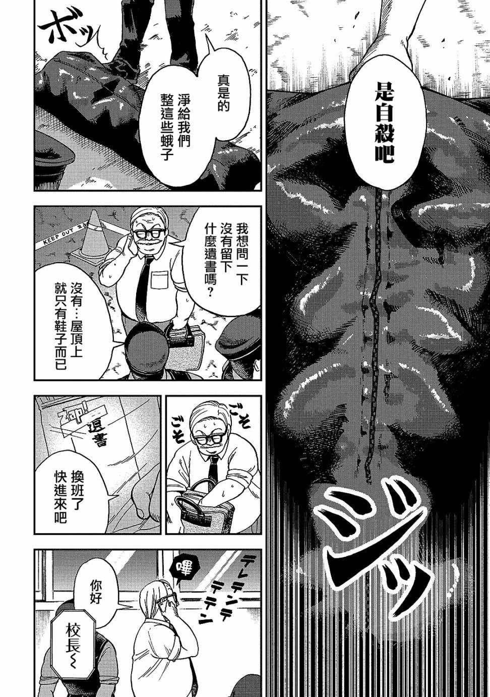 第8话