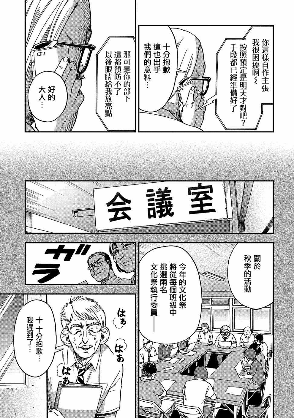第8话