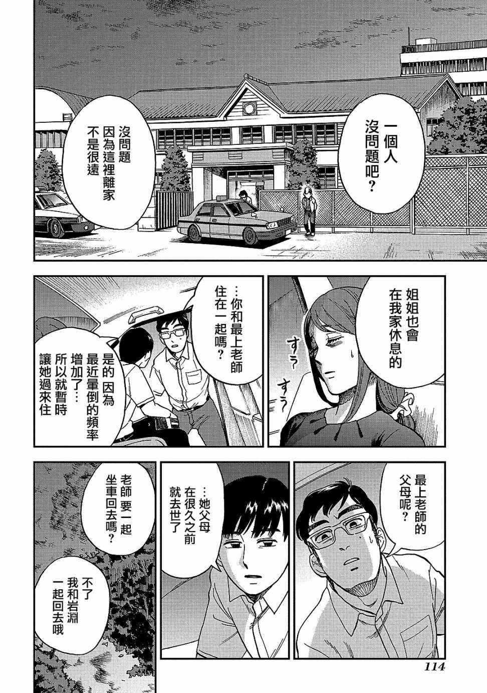第8话