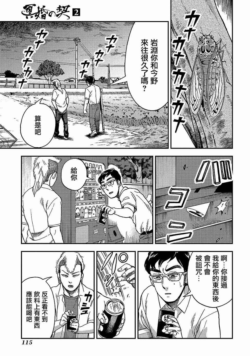 第8话