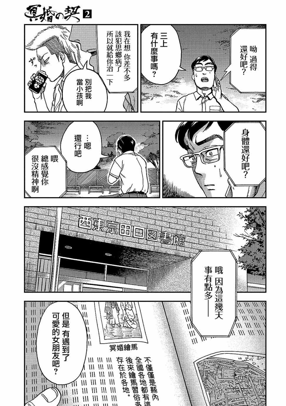 第8话