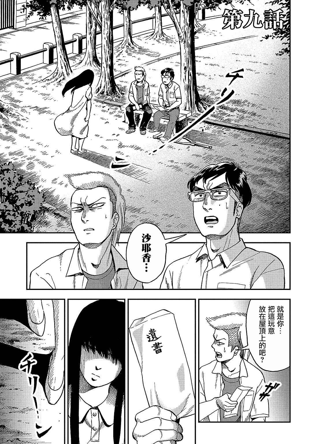 第9话