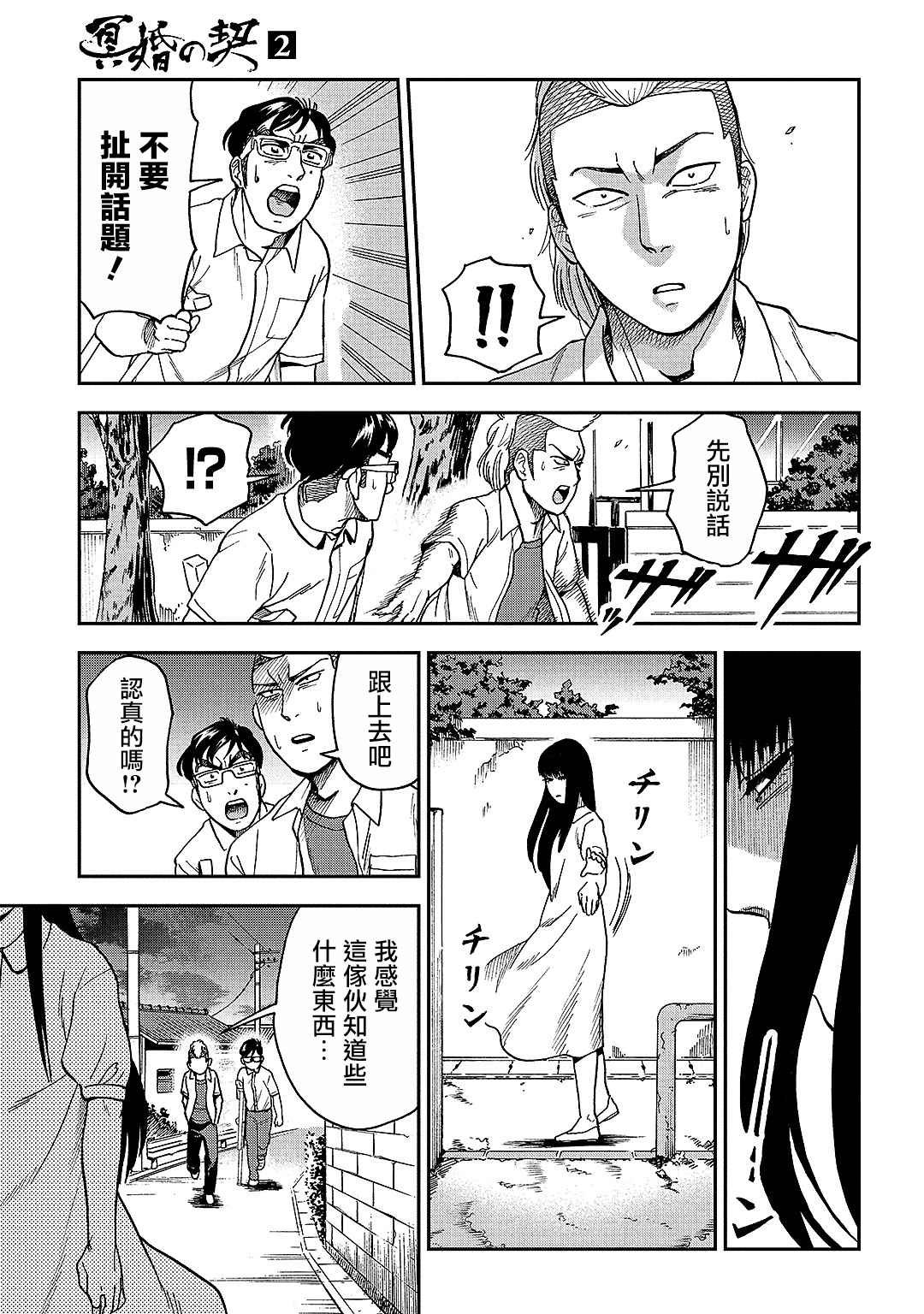 第9话