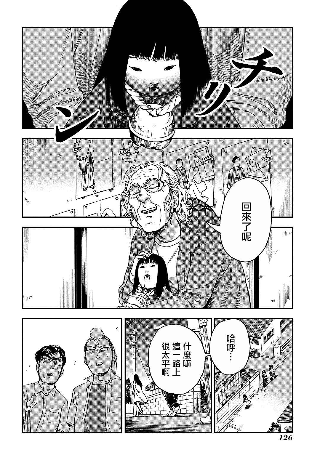 第9话