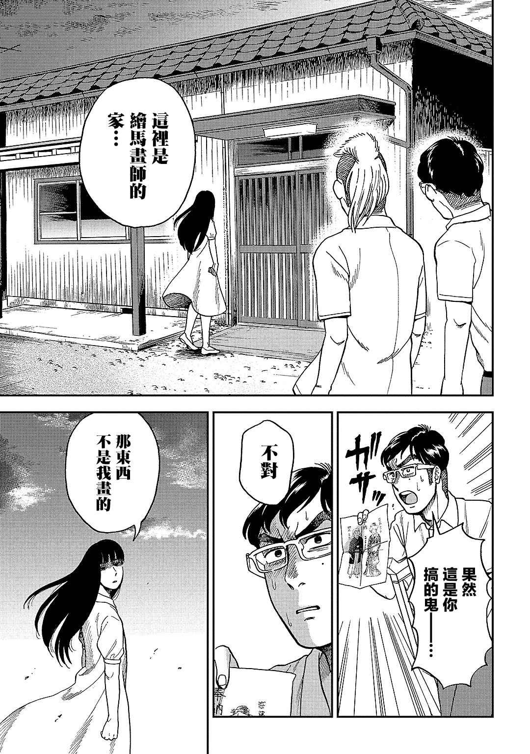 第9话