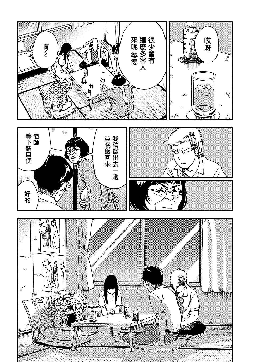 第9话