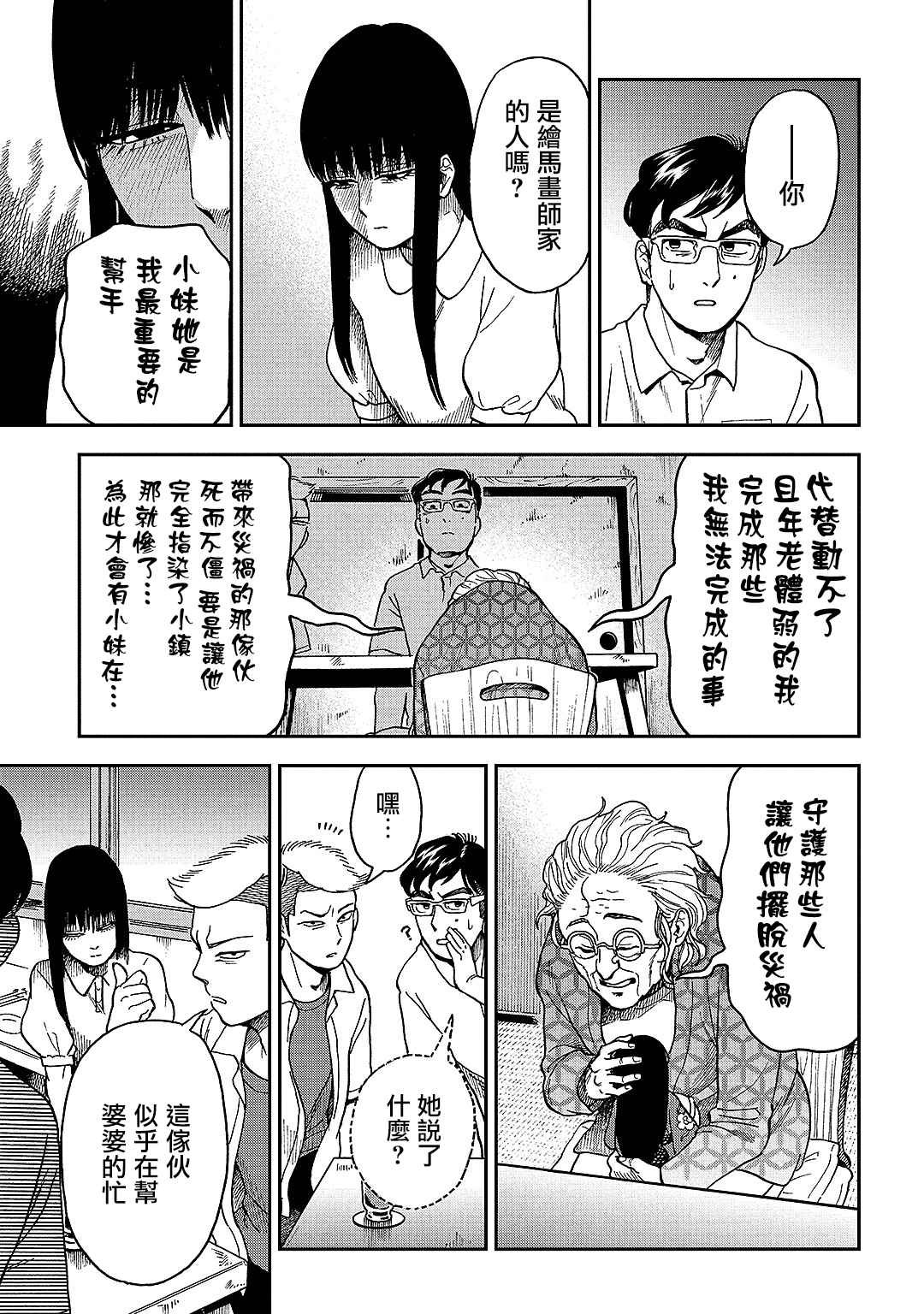 第9话