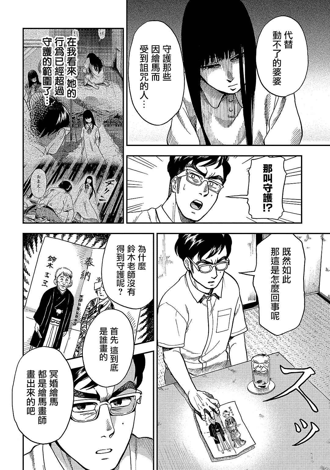 第9话