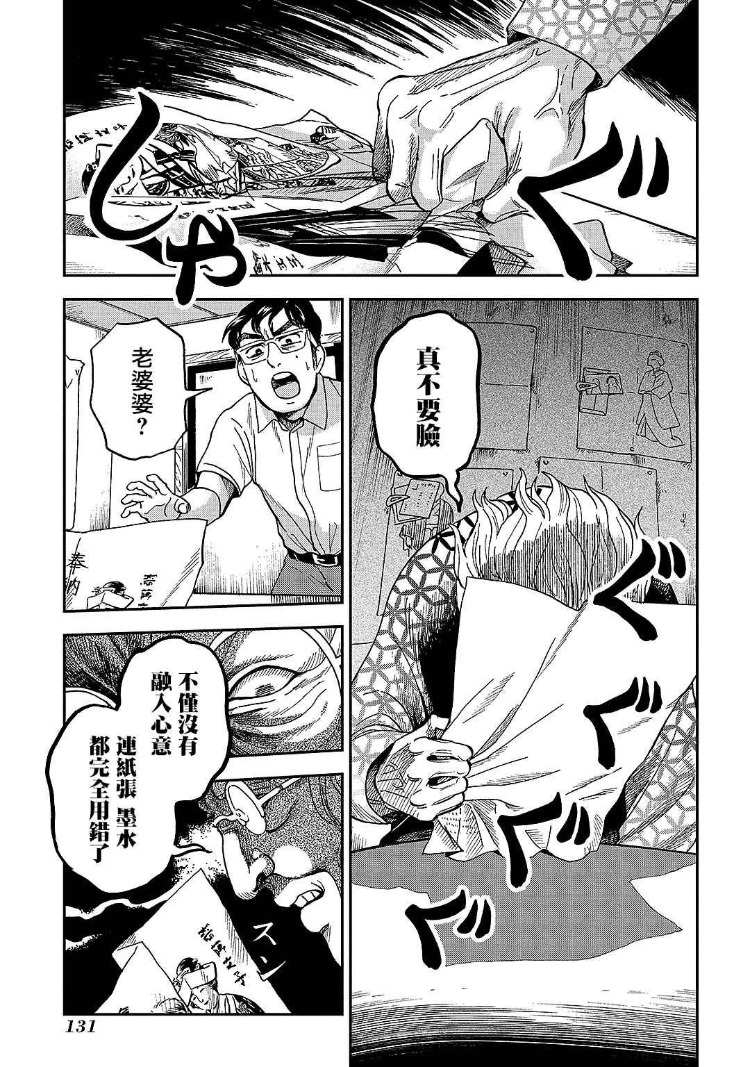 第9话
