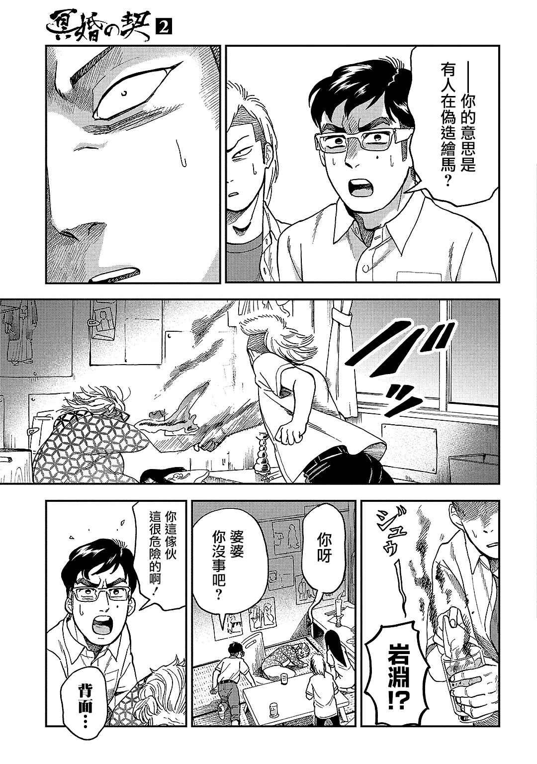 第9话