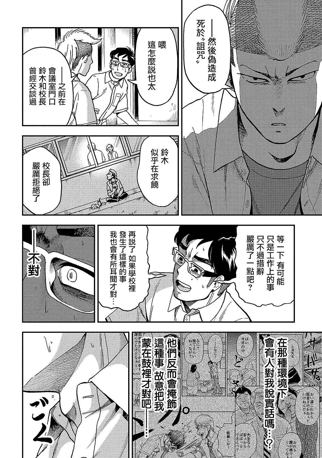 第9话