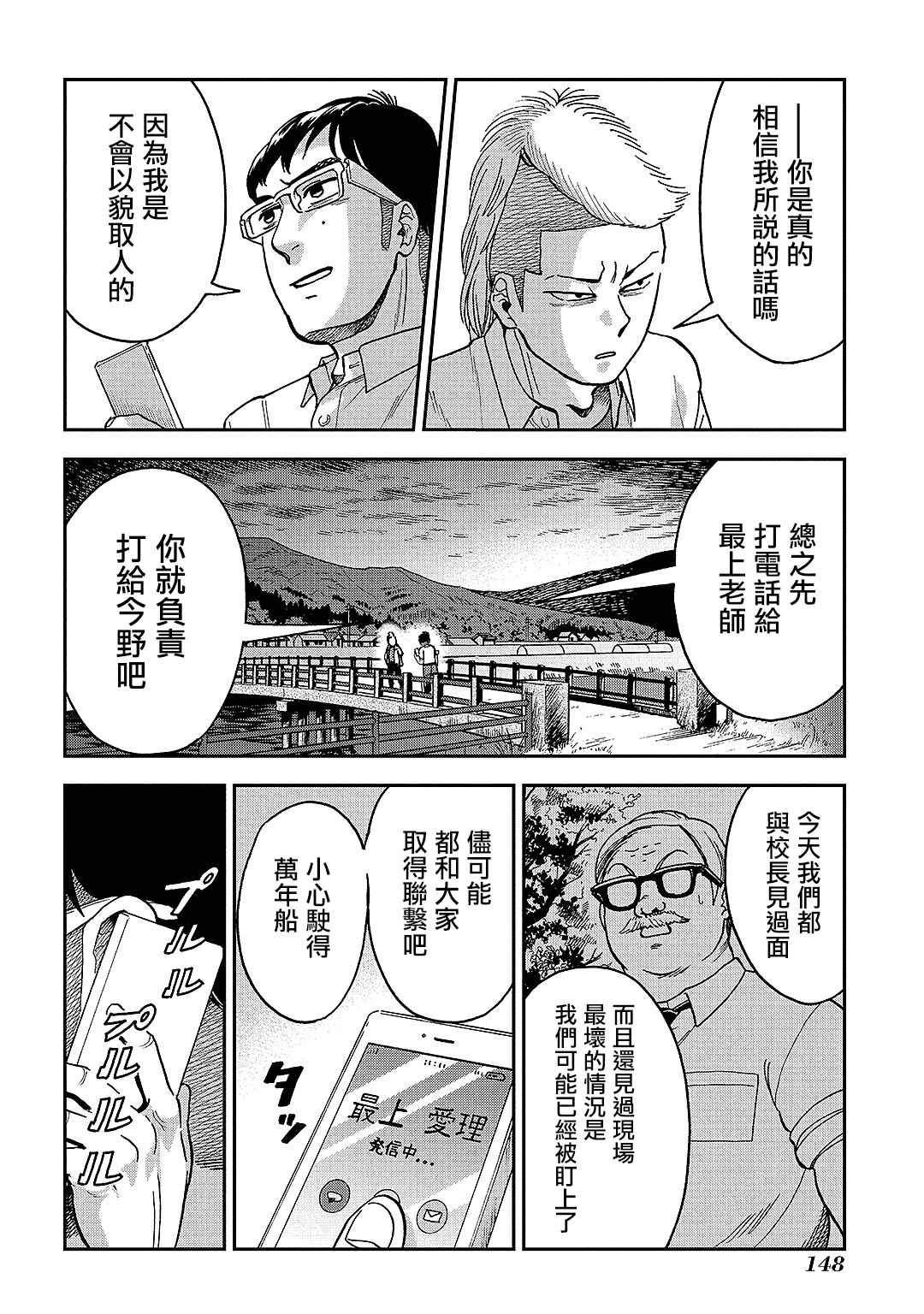 第9话