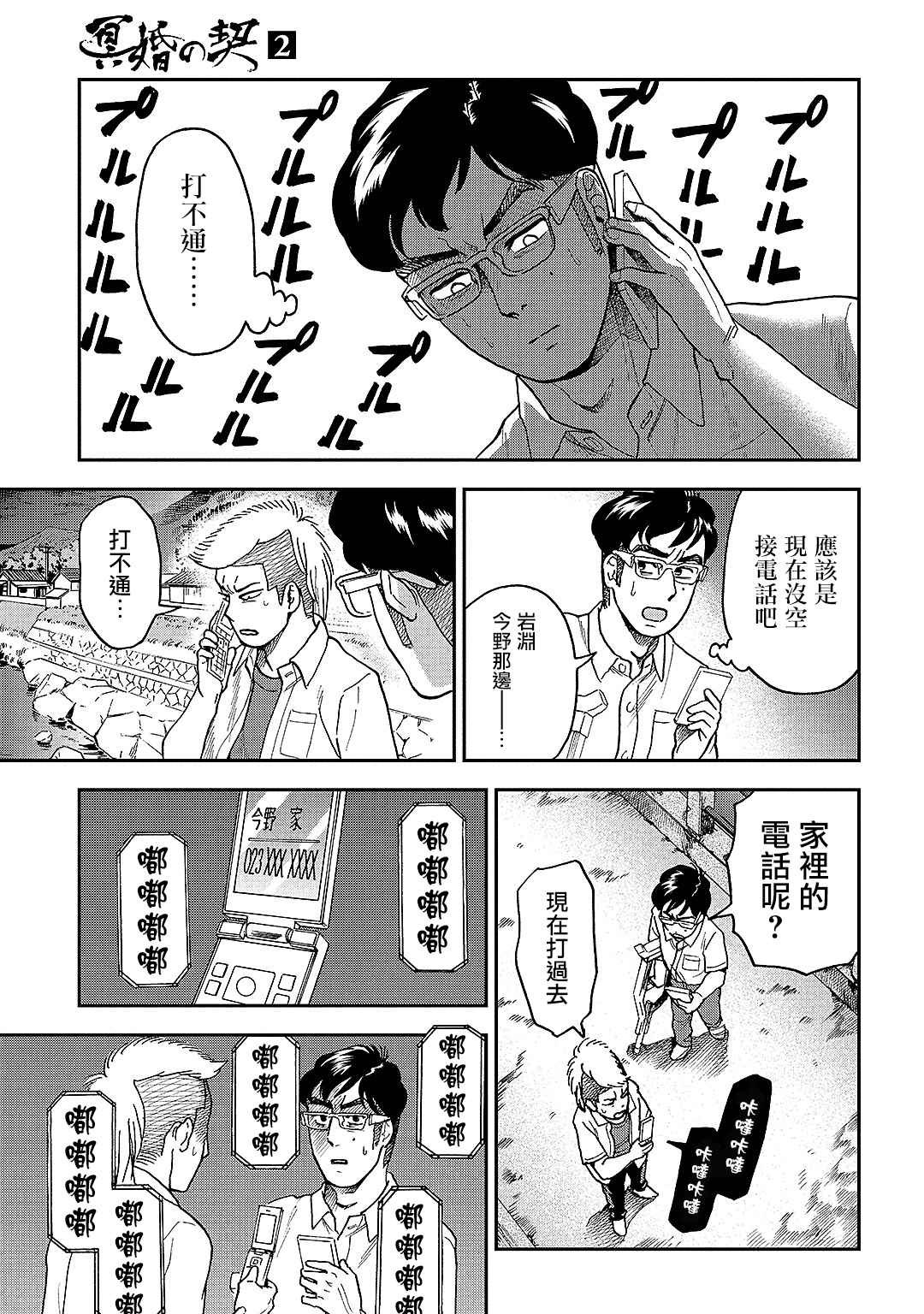 第9话