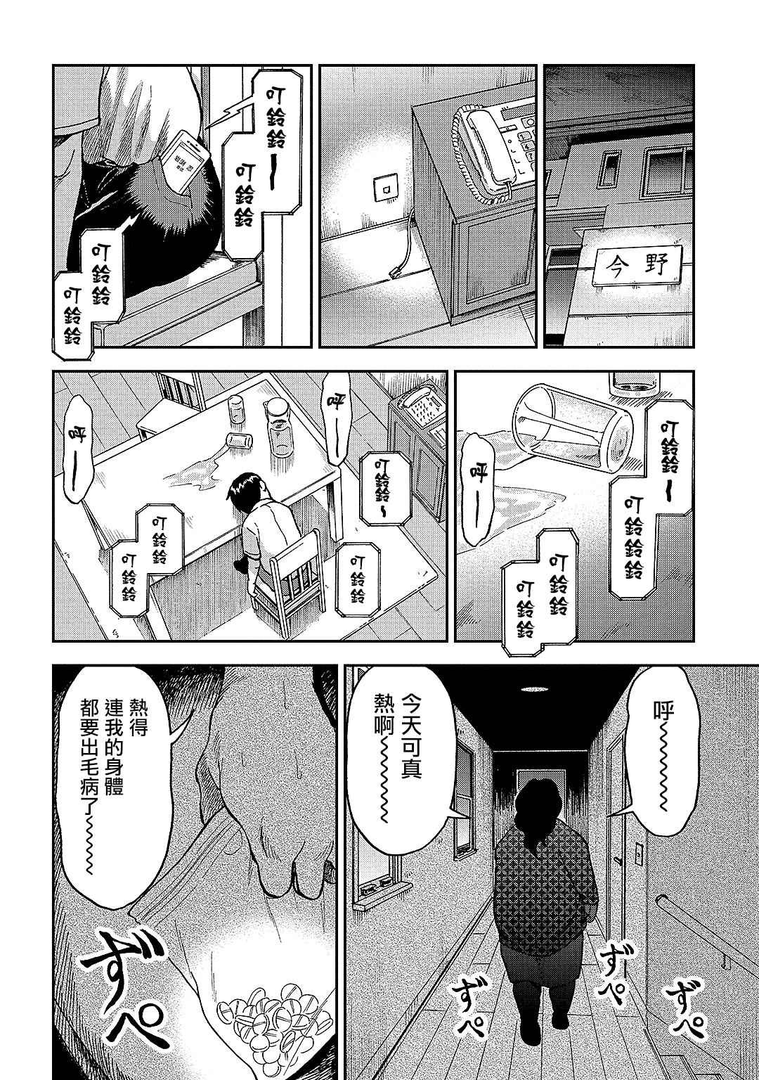 第9话