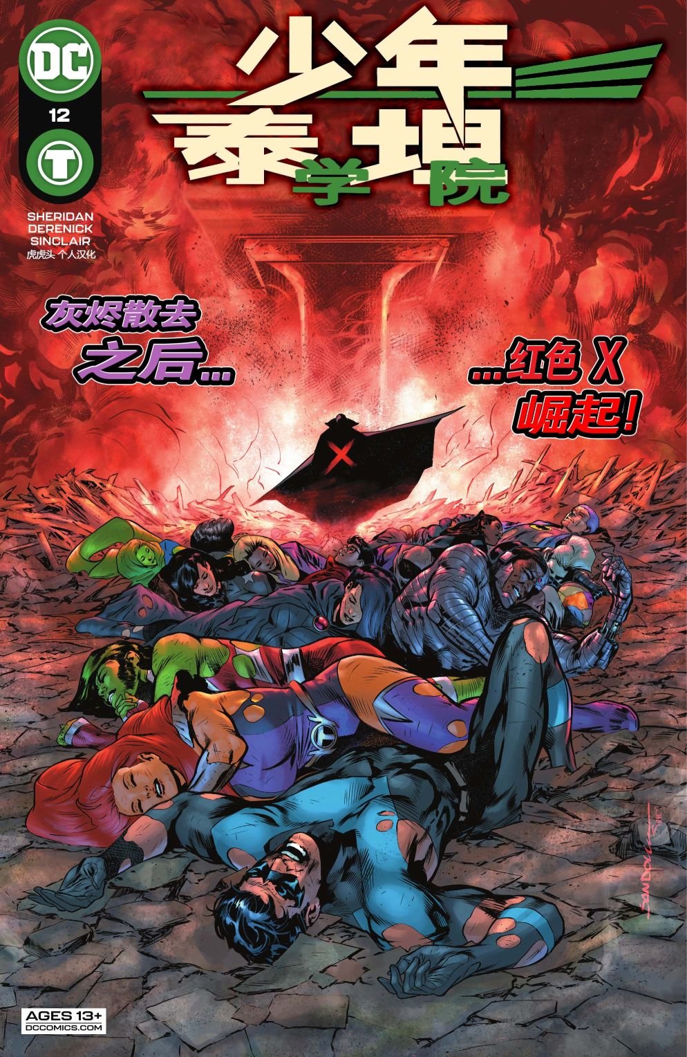 第12卷
