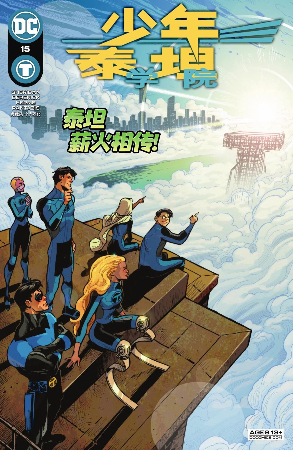 第15卷（完结）