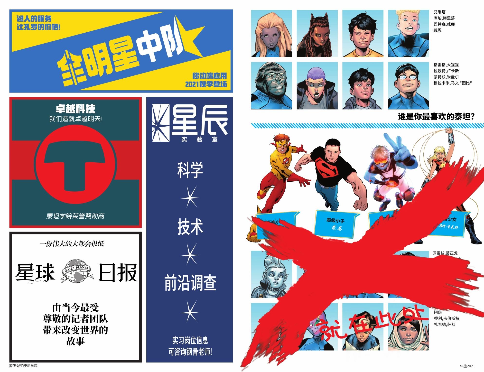 年鉴2021