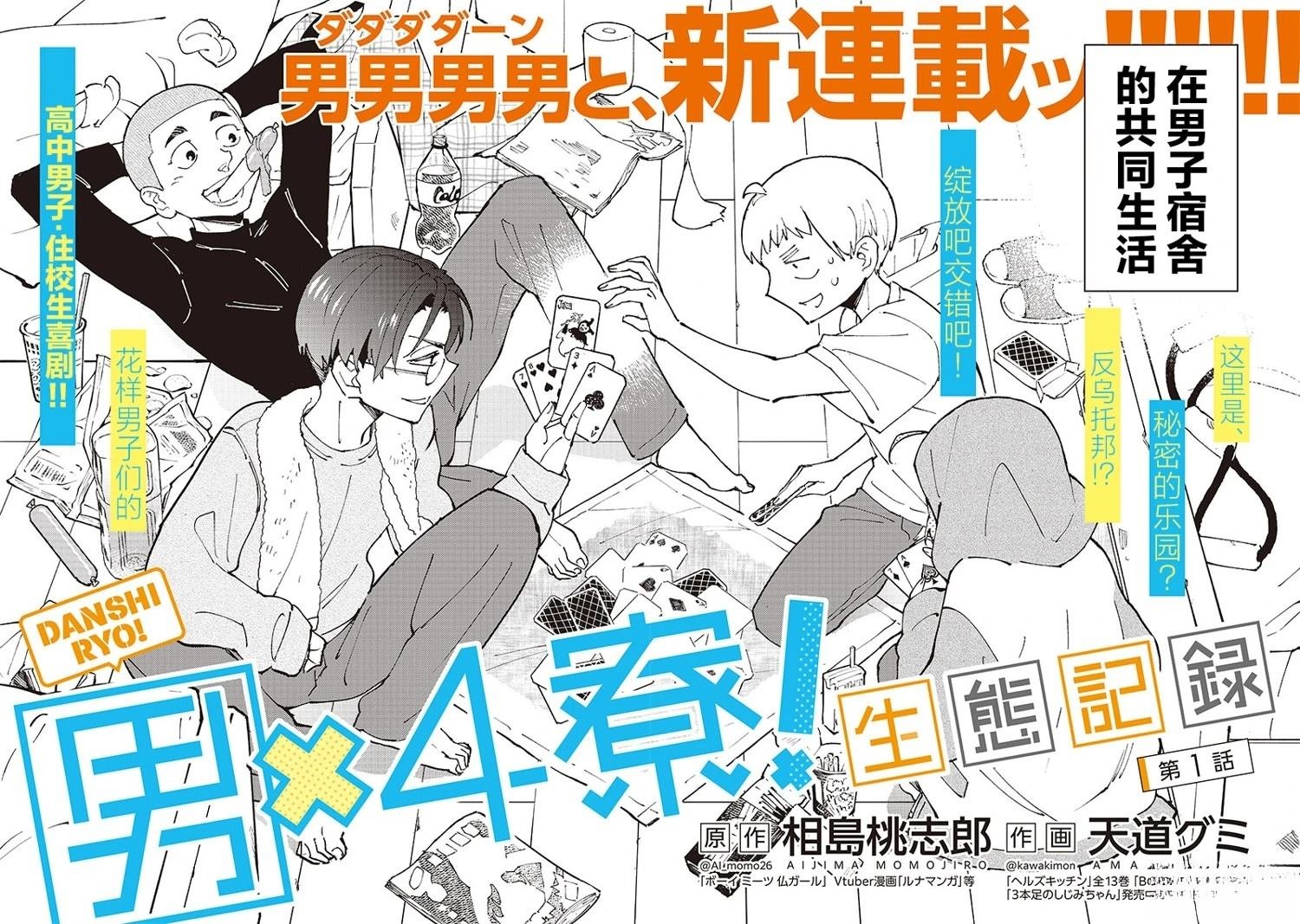 第1话