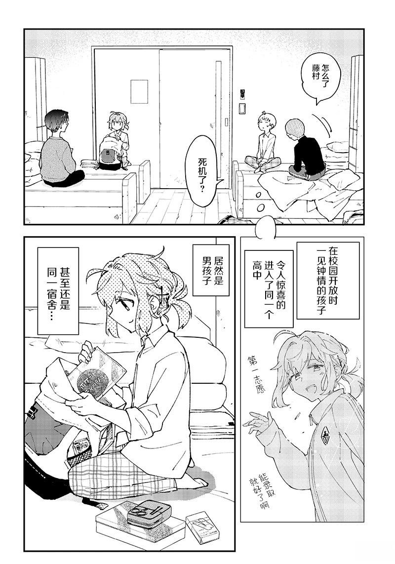 第2话