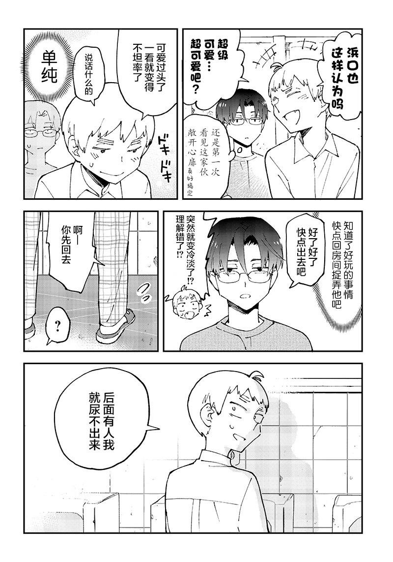 第2话