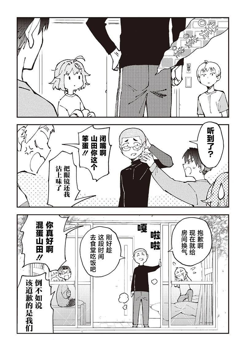 第5话